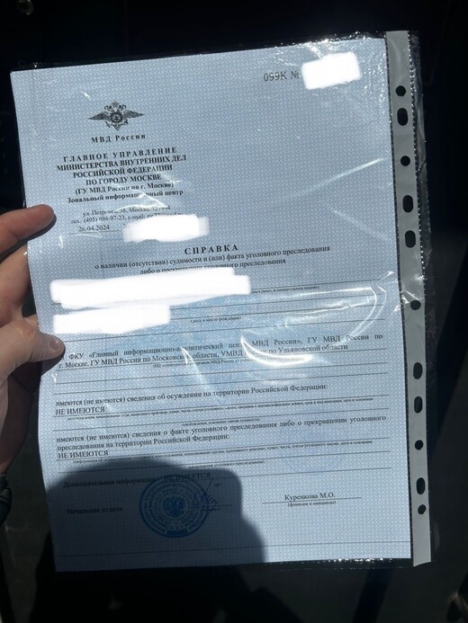 Справка об отсутствии судимости с апостилем, Валенсия