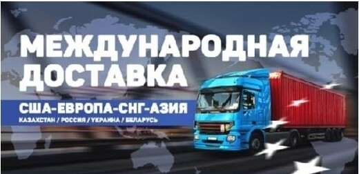 Доставка грузов с таможней в Испанию, СНГ., Валенсия