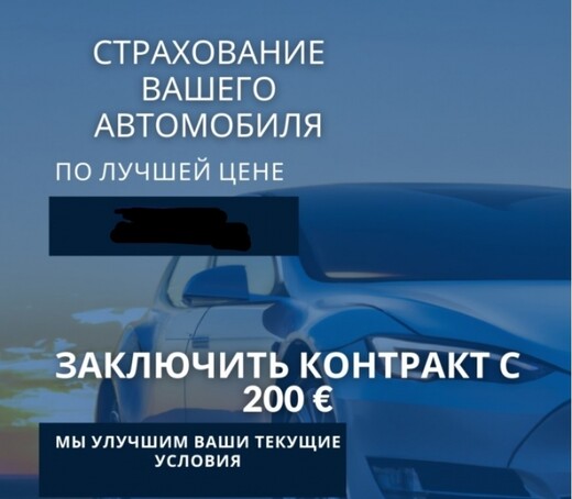 СТРАХОВАНИЕ ВАШЕГО АВТОМОБИЛЯ, ДОМА, ЗДОРОВЬЯ И ЖИЗНИ, Benijófar