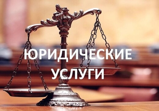 Юридические услуги, Валенсия