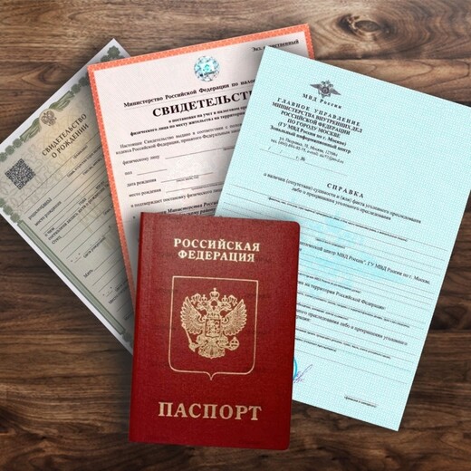 ДОКУМЕНТЫ ИЗ РФ – ДИСТАНЦИОННО, Барселона