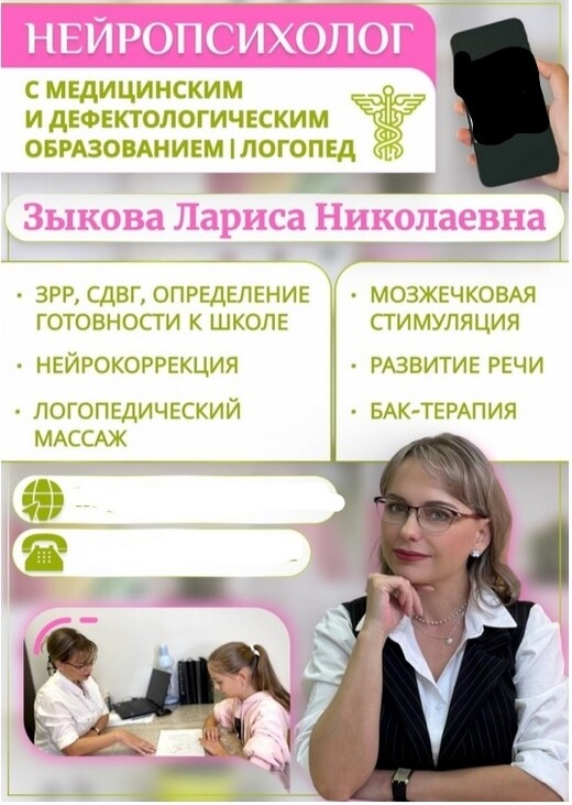 Нейропсихолог прием, Бенидорм