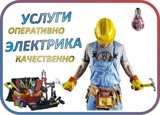 Электромонтажные работы в квартире, Марбелья