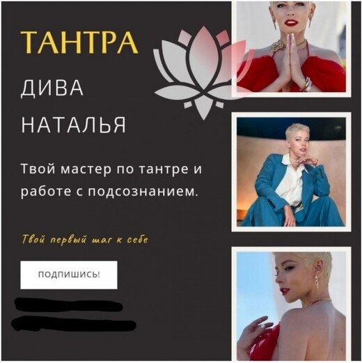 Мастер по тантре, Аликанте