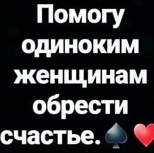Ясновидящая из Израиля ,помощь ,белая магия, Валенсия