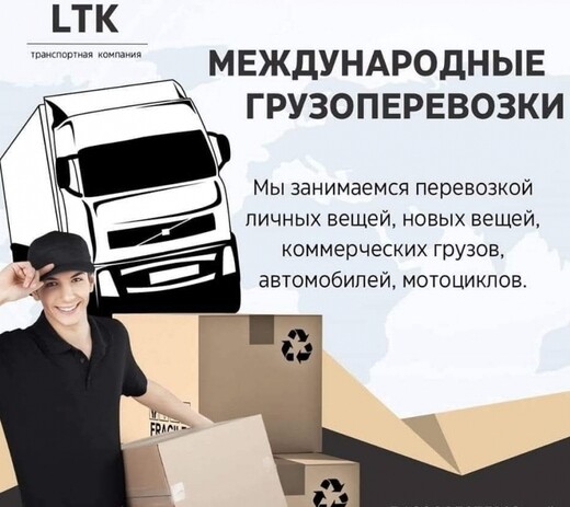 Перевозки Испания-Россия-Испания, Барселона