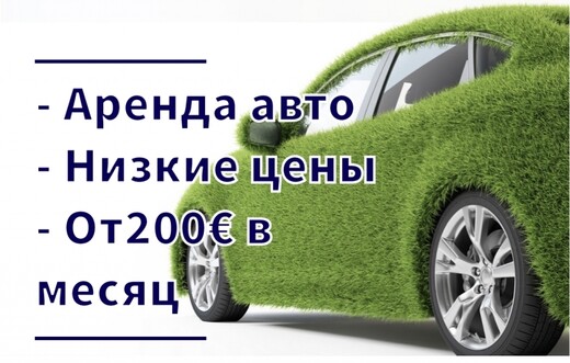 Прокат авто, Мадрид
