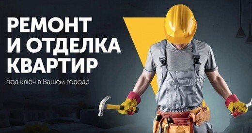 Отделочные работы, Мадрид