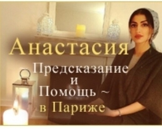 Услуги гадания, помощь в трудную минуту, Аликанте