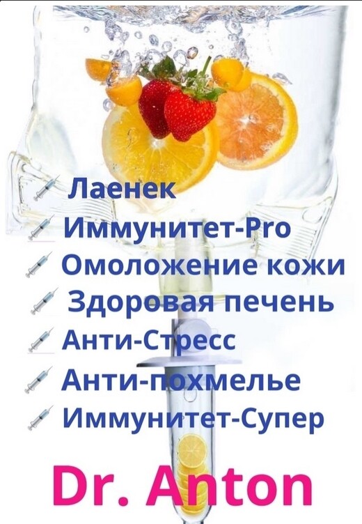 ВРАЧ КОСМЕТОЛОГ-ИНЪЕКЦИОНИСТ, Марбелья
