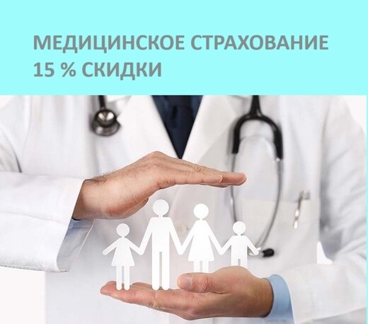 МЕДИЦИНСКОЕ СТРАХОВАНИЕ, Валенсия