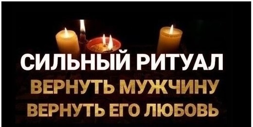 Любовная привязка. Реальный маг в Украине и Европе, Мадрид