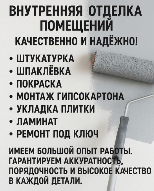 Ремонт под ключ, Торревьеха