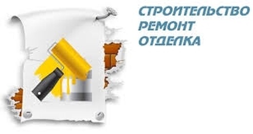 СТРОИТЕЛЬНО-ОТДЕЛОЧНЫЕ РАБОТЫ, Аликанте