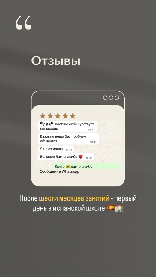 Испанский для жизни | Репетитор испанского, Мадрид
