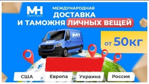 Доставка грузов с таможней от 1 кг в Европу и СНГ., Барселона
