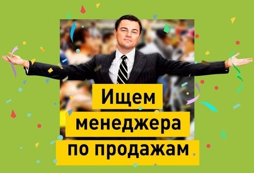 Вакансия:  Менеджер по продажам, Барселона