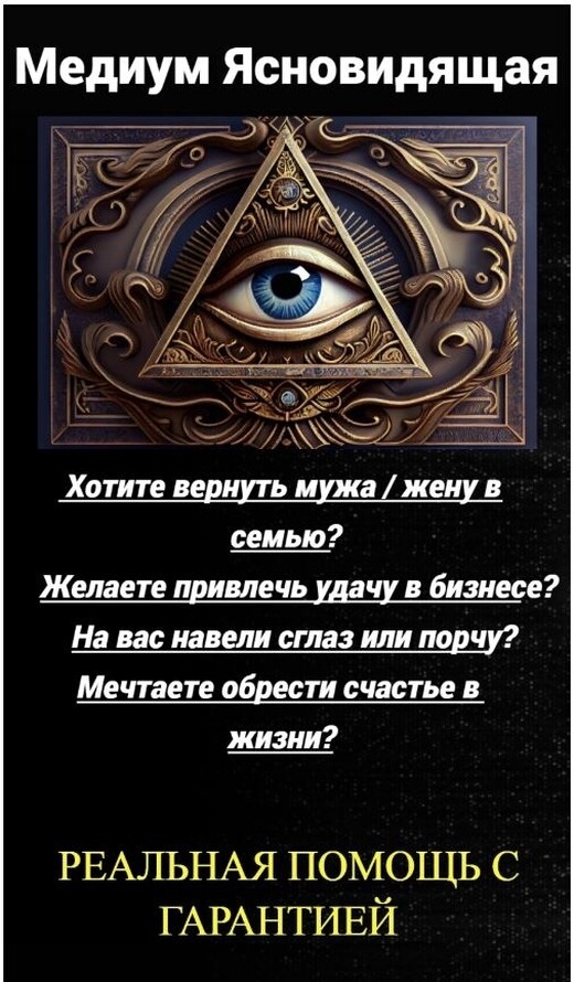 МАГИЧЕСКАЯ ПОМОЩЬ  ДИАНЫ ПО ВСЕЙ ИСПАНИИ., Мадрид