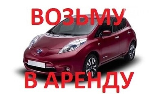 Аренда автомобиля, Бенидорм