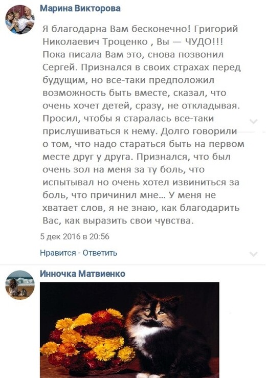 Авторские приворот от потомственного колдуна яснов, Koungou