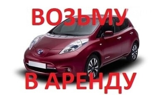 АРЕНДА АВТОМОБИЛЕЙ, Марбелья