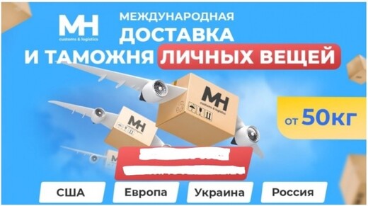 Доставка грузов с таможней от 1 кг в Францию, Россию и СНГ, Валенсия