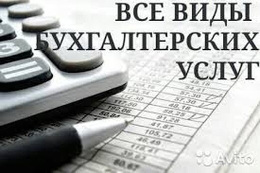 Бухглатерские, Юридические и Иммиграционные услуги, Барселона
