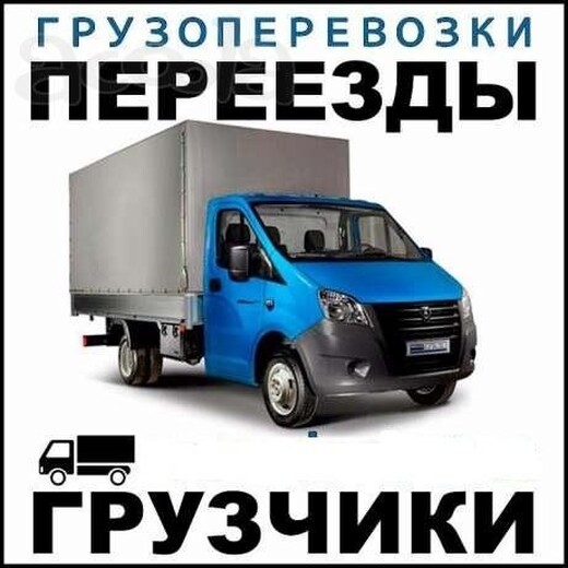 Переезды, перевозки и доставка, Валенсия