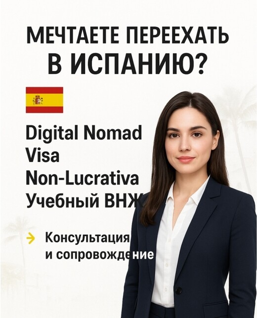 ЛЕГАЛИЗАЦИЯ В ИСПАНИИ, Малага
