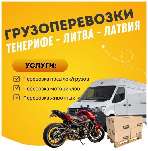 ГРУЗОПЕРЕВОЗКИ, Аликанте