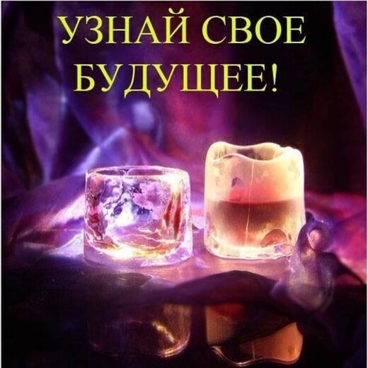 Предсказываю по фото онлайн. Гадание онлайн, Валенсия