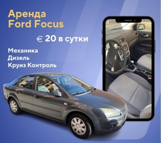 Аренда машины, Торревьеха