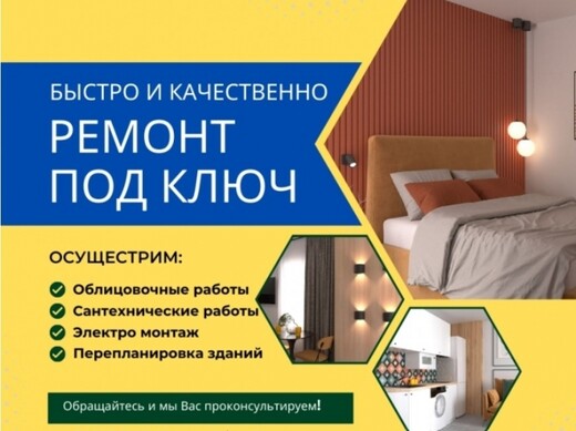 РЕМОНТ И ПЕРЕПЛАНИРОВКА КВАРТИР ДОМОВ ОФИСОВ, Аликанте