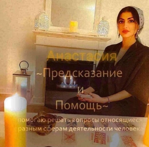 Услуги гадание, помощь в трудной ситуации., Марбелья