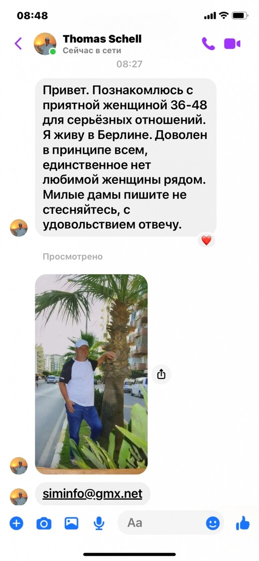 МУЖЧИНА ПОЗНАКОМИТСЯ, Марбелья